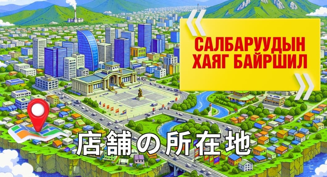 salbar