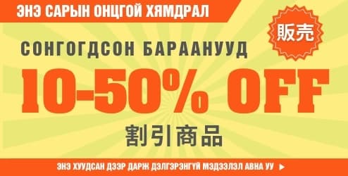 sale